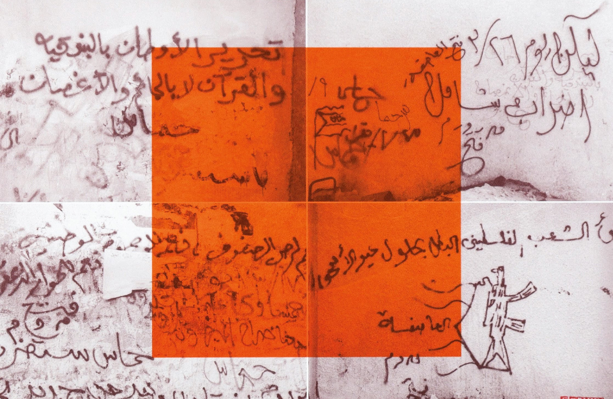 Towards Liberation by Laila Shawa.